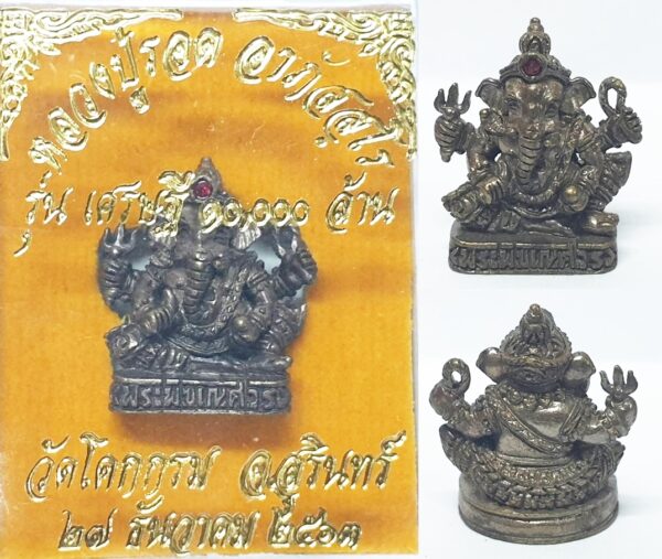 Blackened Bronze Phra Pikanet (Ganesha) "Setthi 10000 Million" by Luang Pu Rod, Wat Khok Krom (2021)