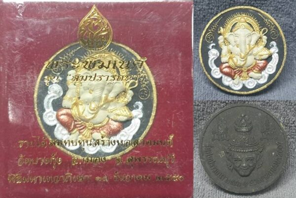Phra Pikanet (Ganesha) Varnished Herb Amulet, 3 cm, "Som Pra Thana" Edition, Wat Bang Kung, 2007