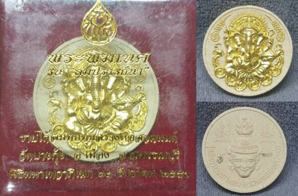 Phra Pikanet (Ganesha) Black Waan Herb Amulet with Gold Leaf, 3 cm, "Som Pra Thana" Edition, Wat Bang Kung, 2007
