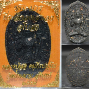 Thao Maha Phrom Phra Phorm, Powder Mixed with Sacred Herbs, Chana Marn Series, Luang Pu Sor, Wat Ban Kham, 2017, Size 3.8*2.4 cm