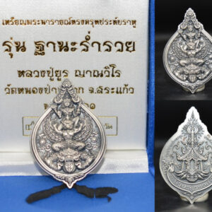 Phra Phrom Narai Thong Krut Prathap Rahu Silver Black Patina Thana Ramruay Edition Luang Pu Yur Wat Nong Pa Maak 2560