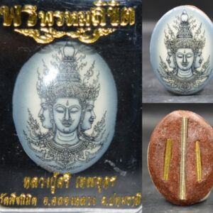 Locket Phra Phorm Likhit Sepia Scene Luang Poo Sri Wat Peuch Nimit 2563 Size 3.6*2.6 cm