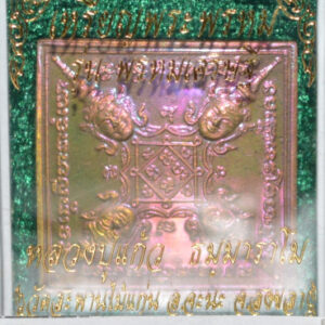 Phra Phrom Coin, Chanuan Material, Phrom Setthi Series, Luang Pu Kaew, Wat Saphan Mai Kaen 2562