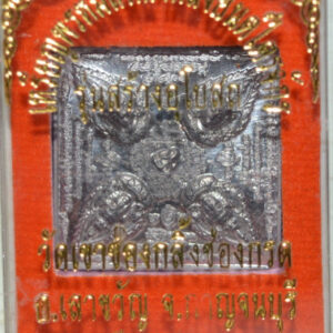 Phra Phorm Four-Faced Brahma Coin with Tri Chakra Yantra on Back, Ajarn Prasan, Wat Khao Chong Kling Chong Krod, 2556