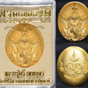 Phra Pikanet (Ganesha) Amulet - Bronze with Gold Coating by Luang Pu Sri Thep Udon, Wat Phue Nimit, Year 2021, Size 3.1*2.7 cm