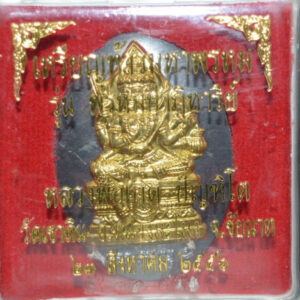 Phra Phrom amulet, lead material with gold face mask, Luang Phor Boonkerd, Wat Khao Din, 2556