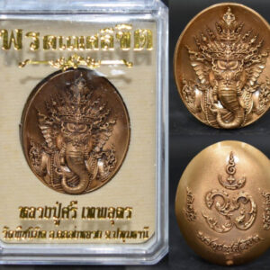 Phra Pikanet (Ganesha) Sacred Amulet - Satta Metal, Luang Pu Sri Thep Udon, Wat Phueanimit, Year 2024, Size 3.1*2.7 cm