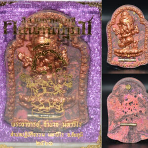 Phra Pikanet (Ganesha) Nataraj, Solid Black Mortar Base with Silver Inlay by Phra Ajarn Amnat, Maha Viro Meditation Center, 2018