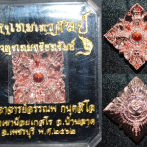 Phra Phorm Maha Thep Thewa Sin, Bronze with Pink Gold Plating, Phra Ajarn Annop, Wat Tham Khao Noi 2562, Size 2*2 cm.