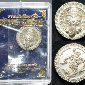 Phra Pikanet (Ganesha) Wealth Coin, Bronze Satin Silver, by Phra Ajarn Amnat, Mahawiro Meditation Center, 2027
