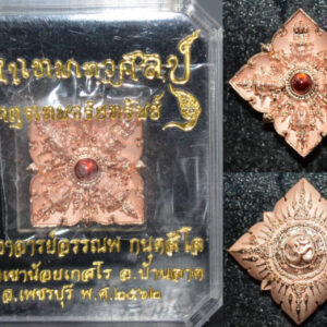 Phra Phrom Mahatep Tevasil Cast Amulet, Bronze Material with Naga Plating, by Ajarn Arnop, Wat Tham Khao Noi, 2562
