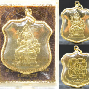 Phra Phrom Sapphadnuek Coin, Thong Fabaat Material, Luang Por Wan, Wat Khlong Khun, Sapphadnuek Series 2561, Micron Frame